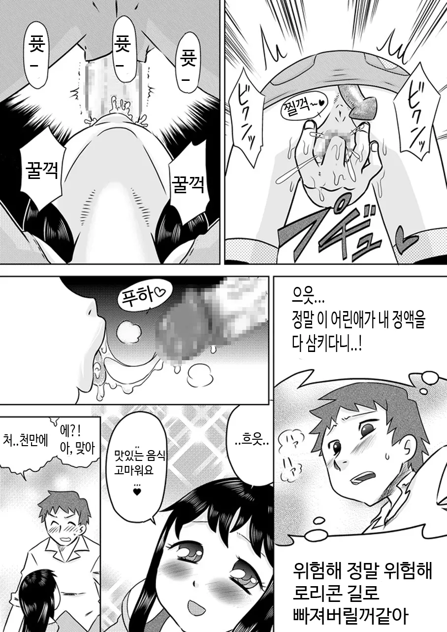 웹툰 이미지 16
