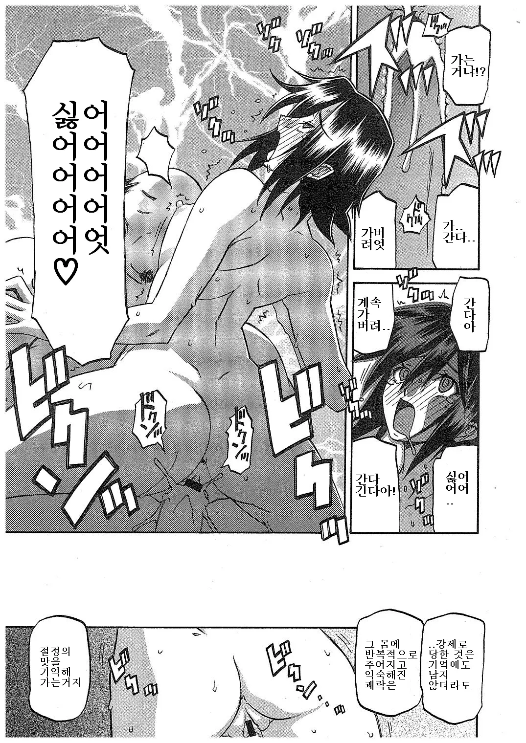 웹툰 이미지 102