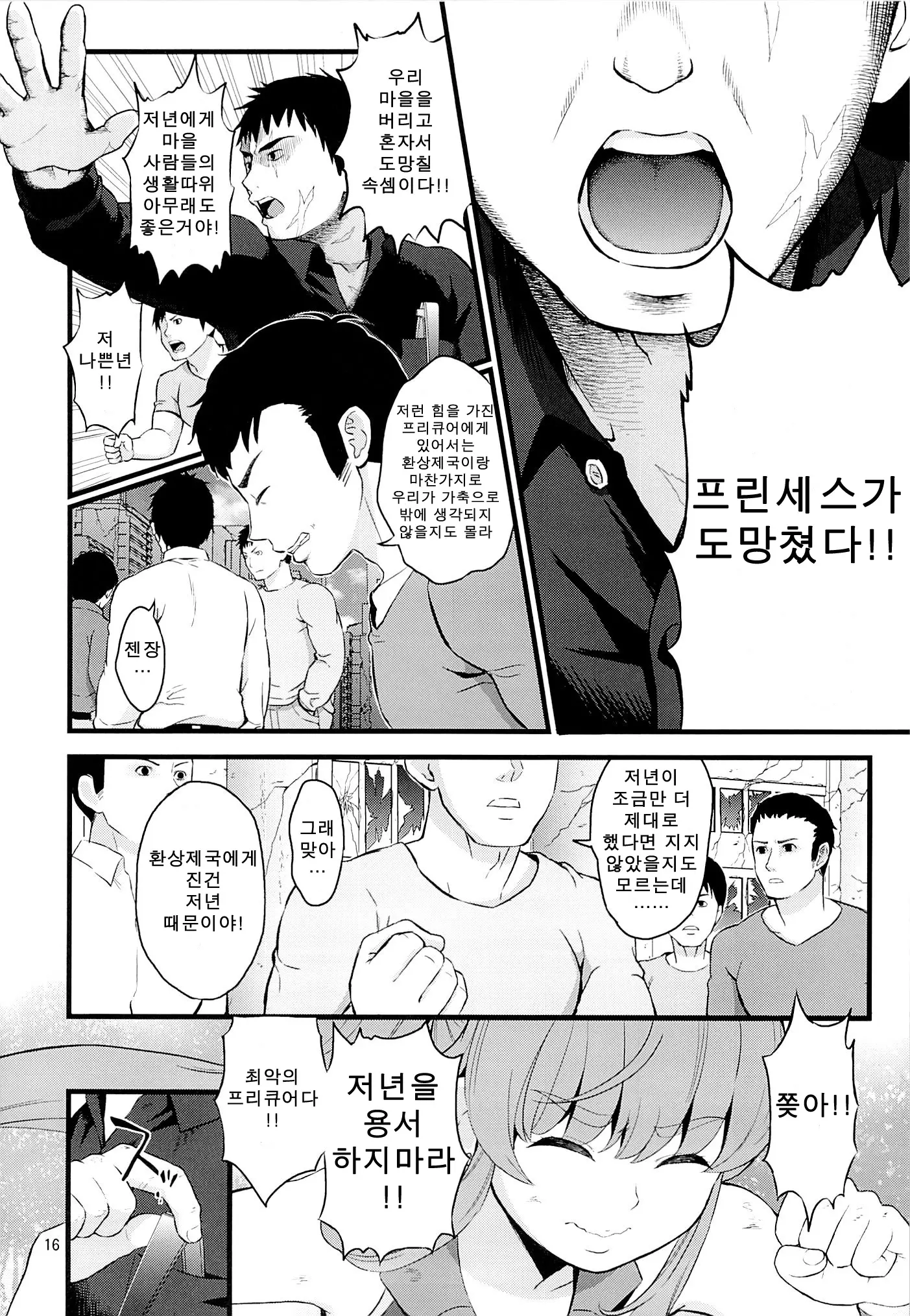 웹툰 이미지 12