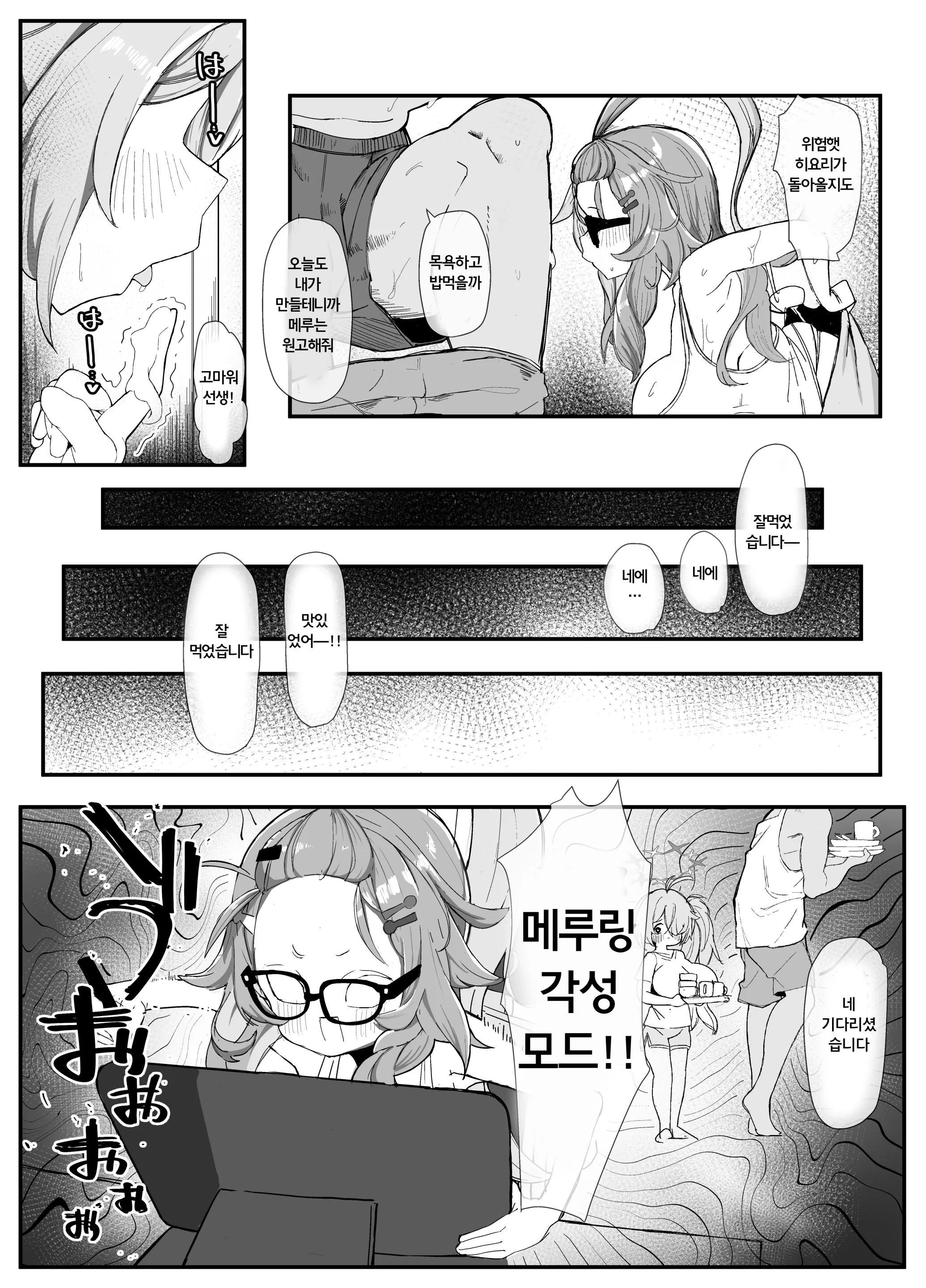 웹툰 이미지 16