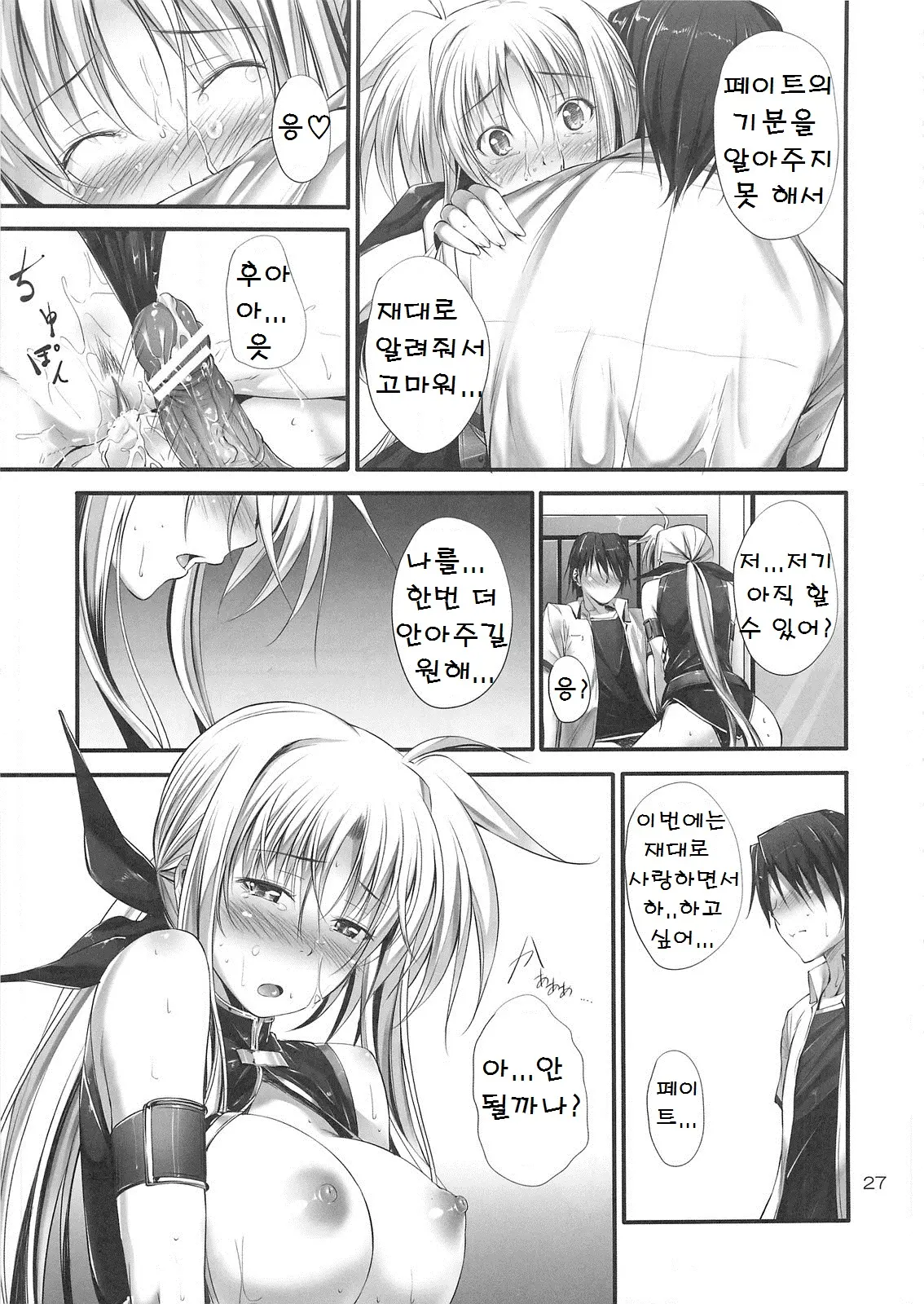 웹툰 이미지 24