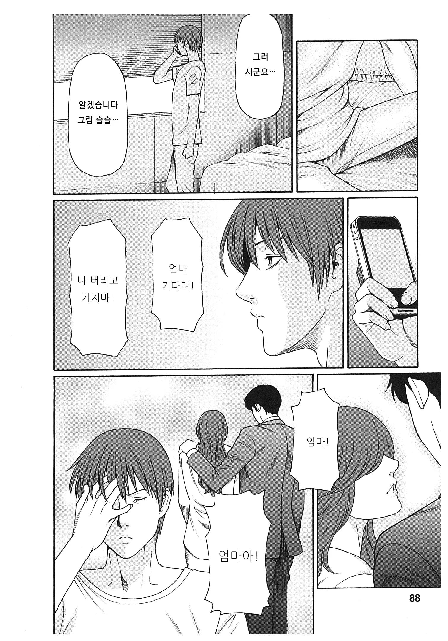 웹툰 이미지 85