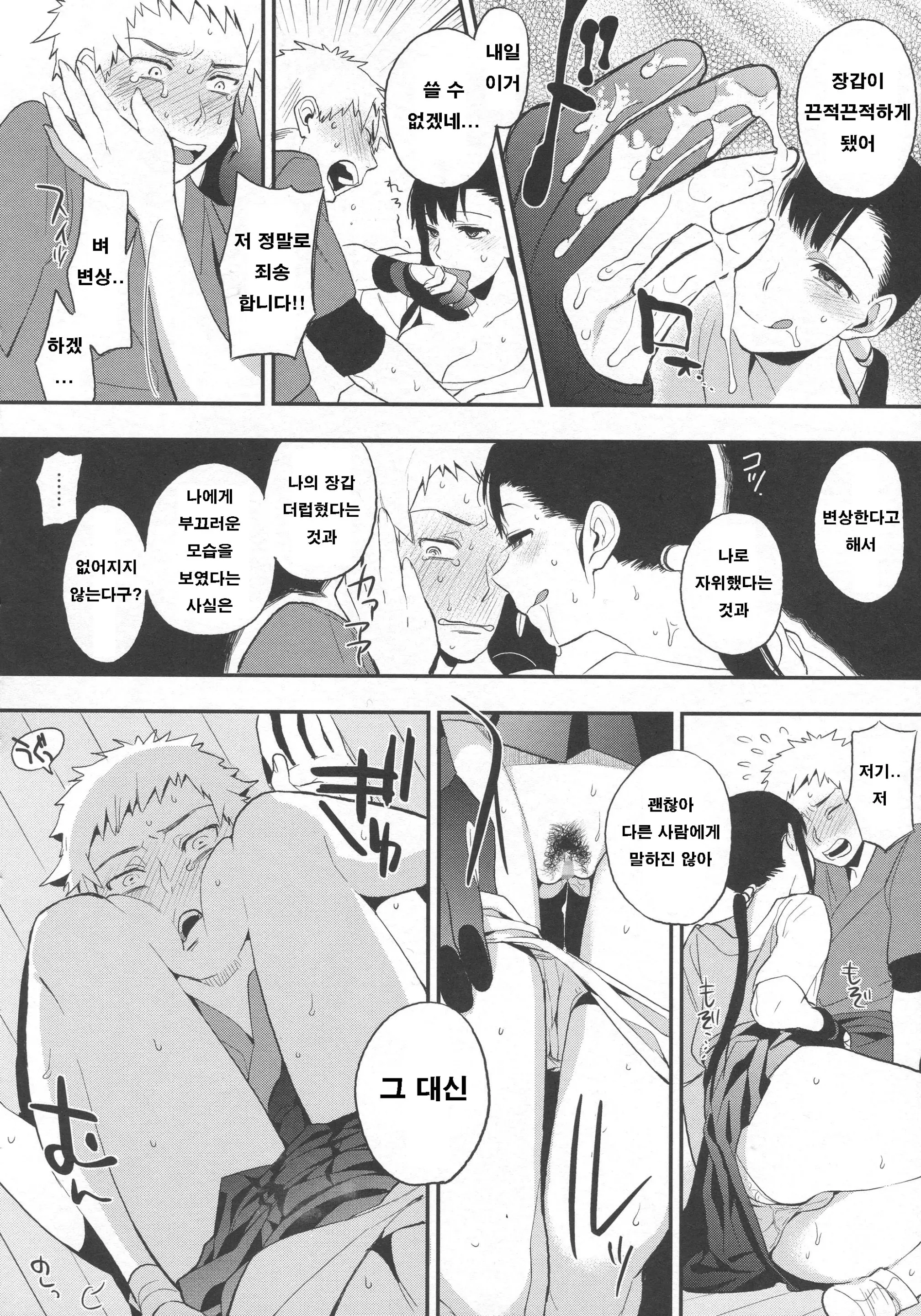 웹툰 이미지 170