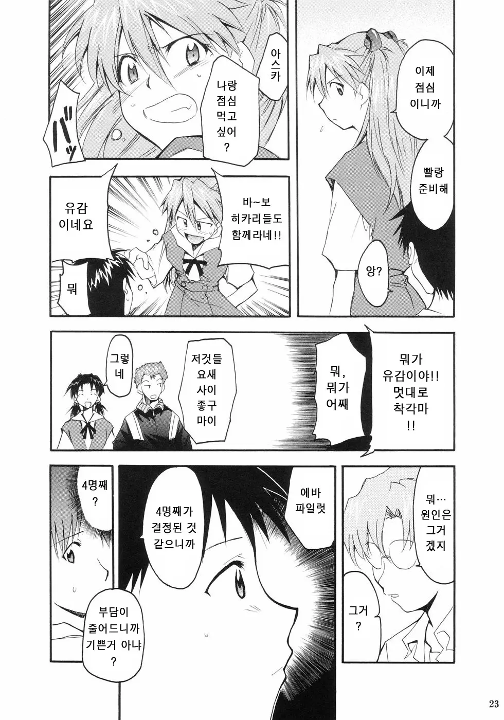 웹툰 이미지 25