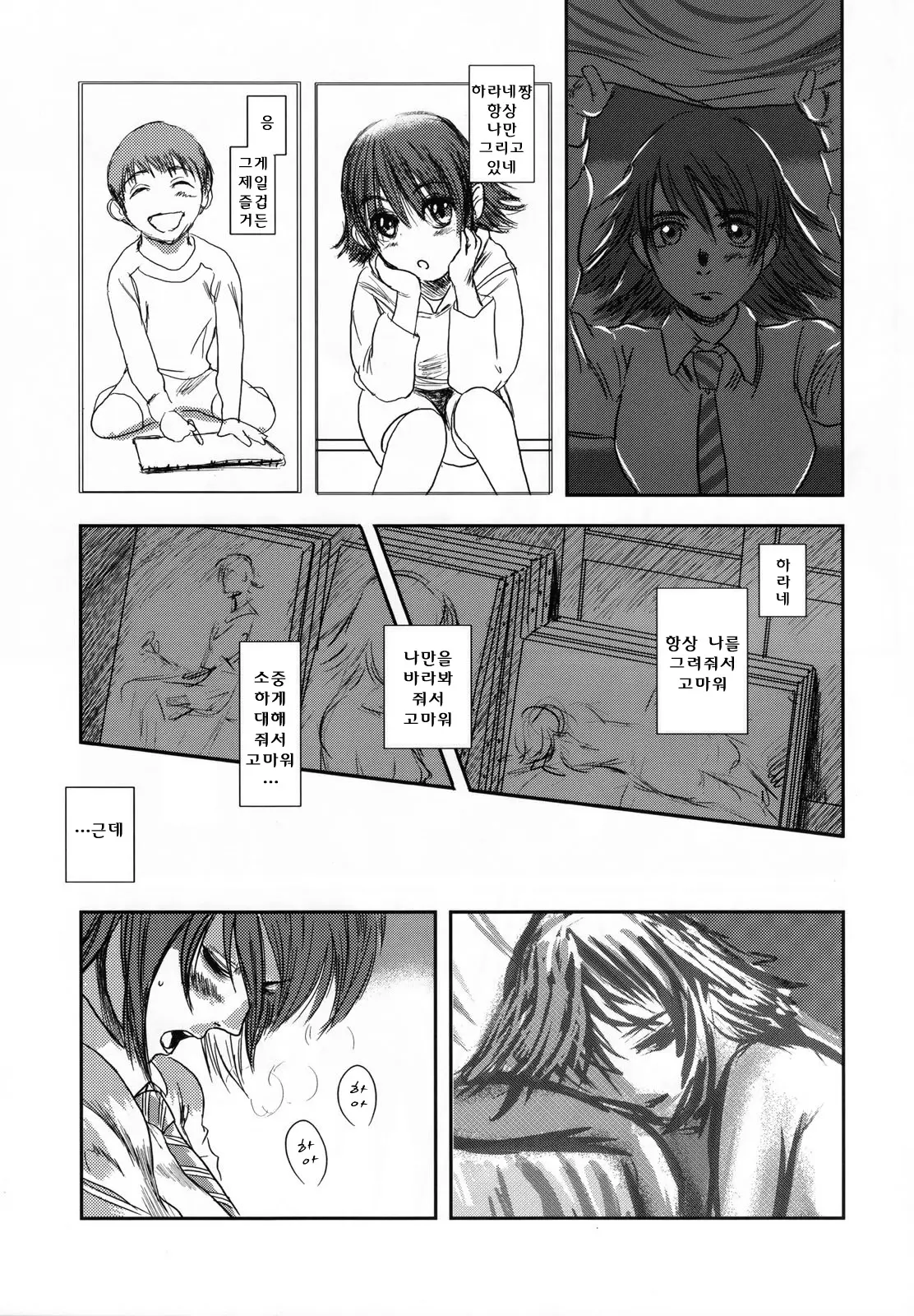 웹툰 이미지 22