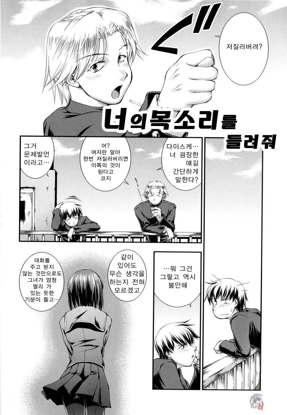 웹툰 이미지 111