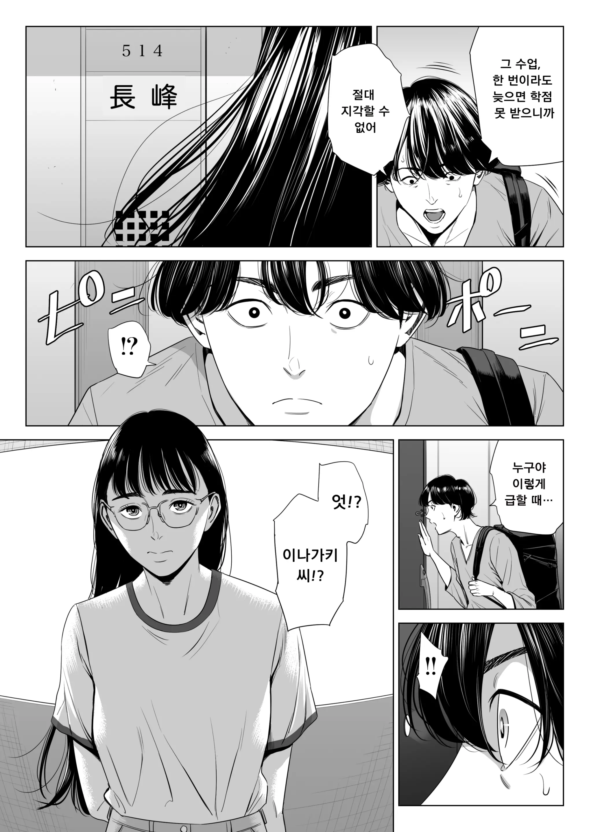 웹툰 이미지 7