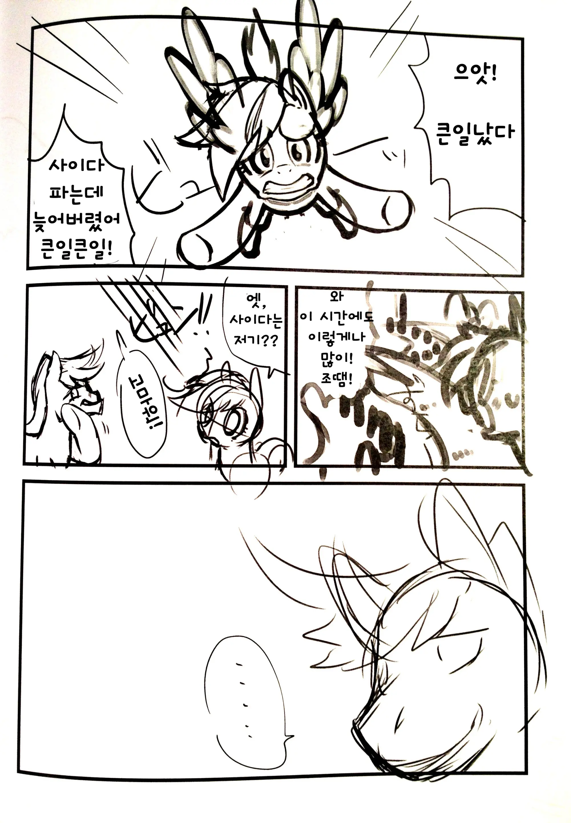 웹툰 이미지 3
