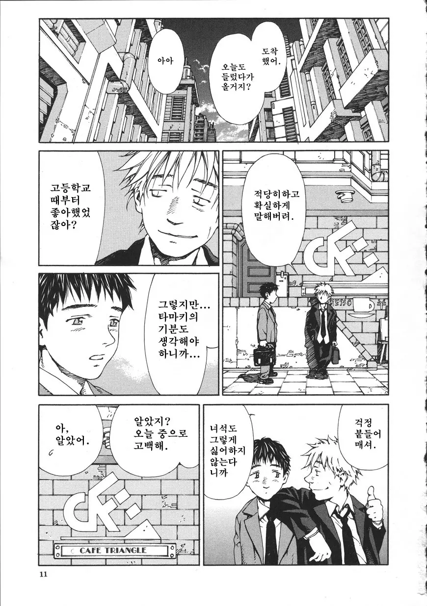 웹툰 이미지 10