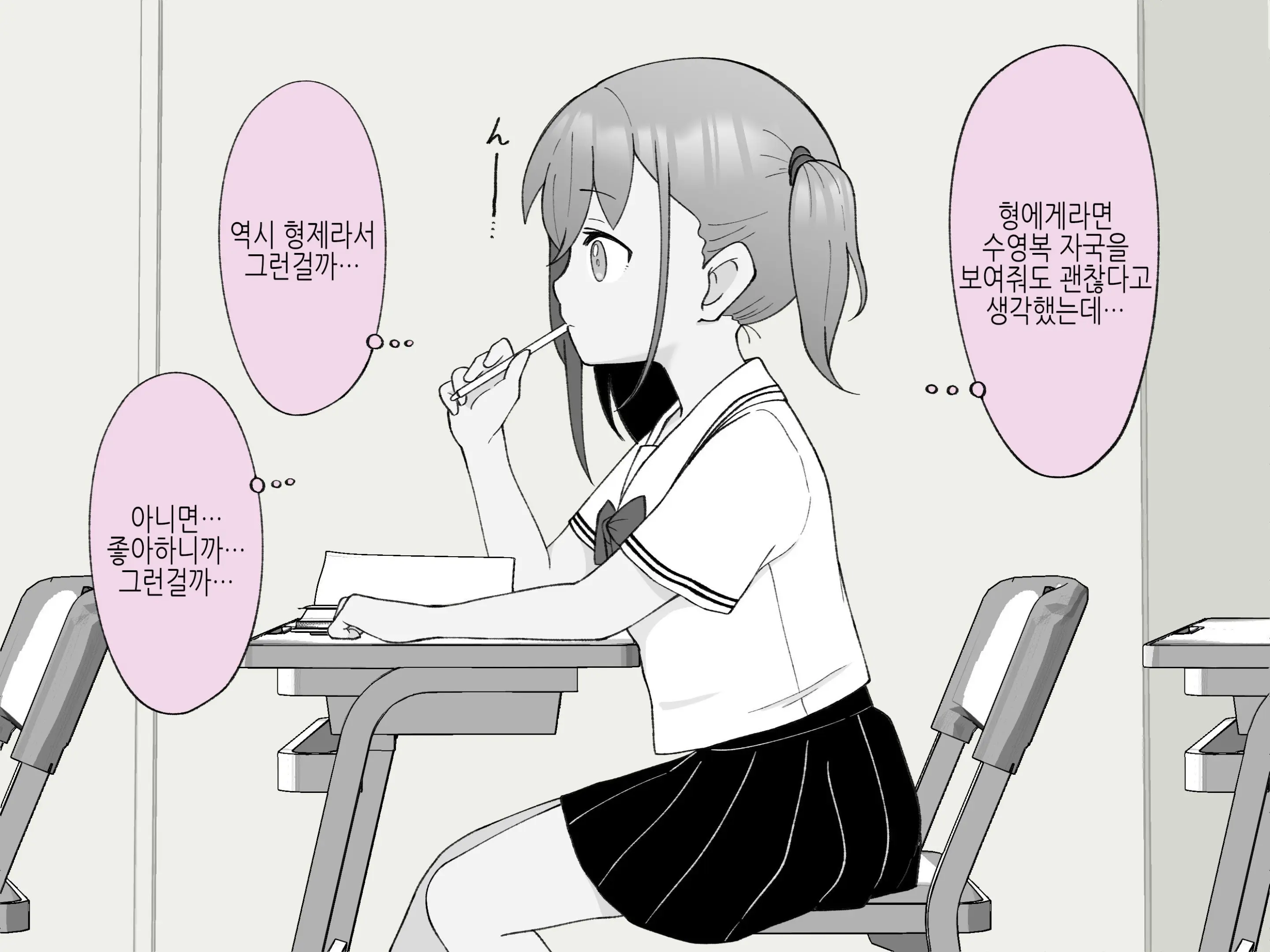 웹툰 이미지 308