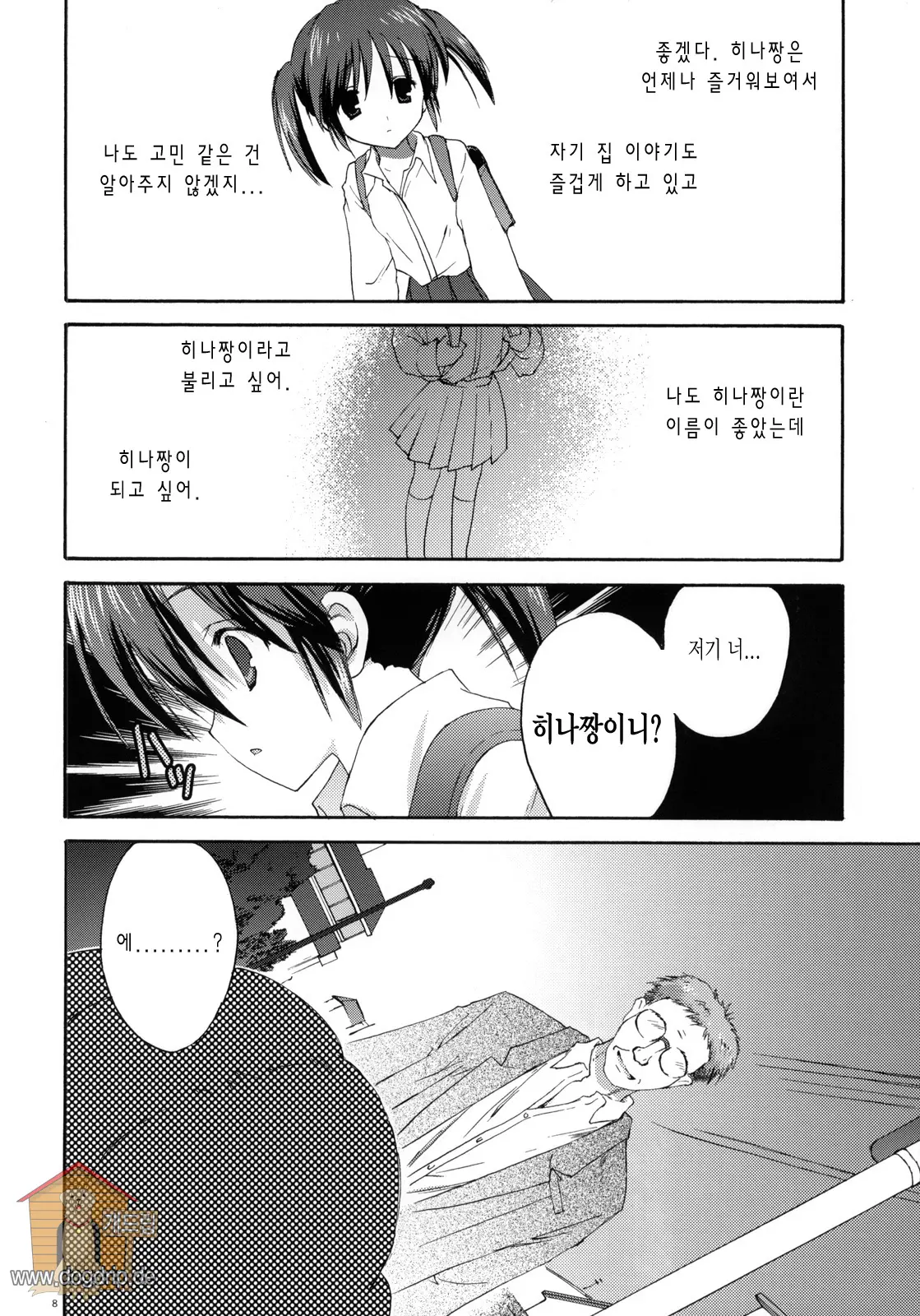 웹툰 이미지 6