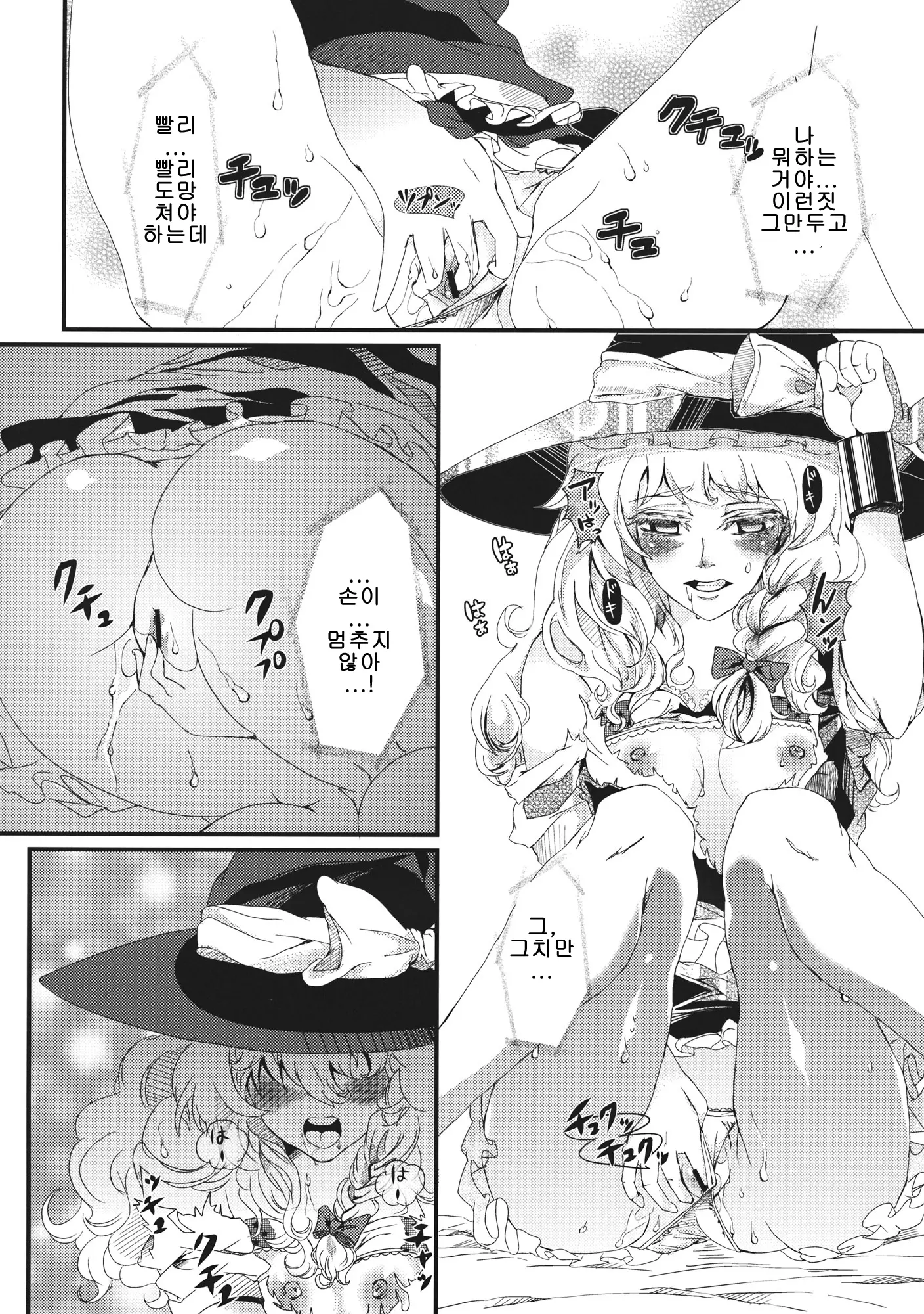 웹툰 이미지 10