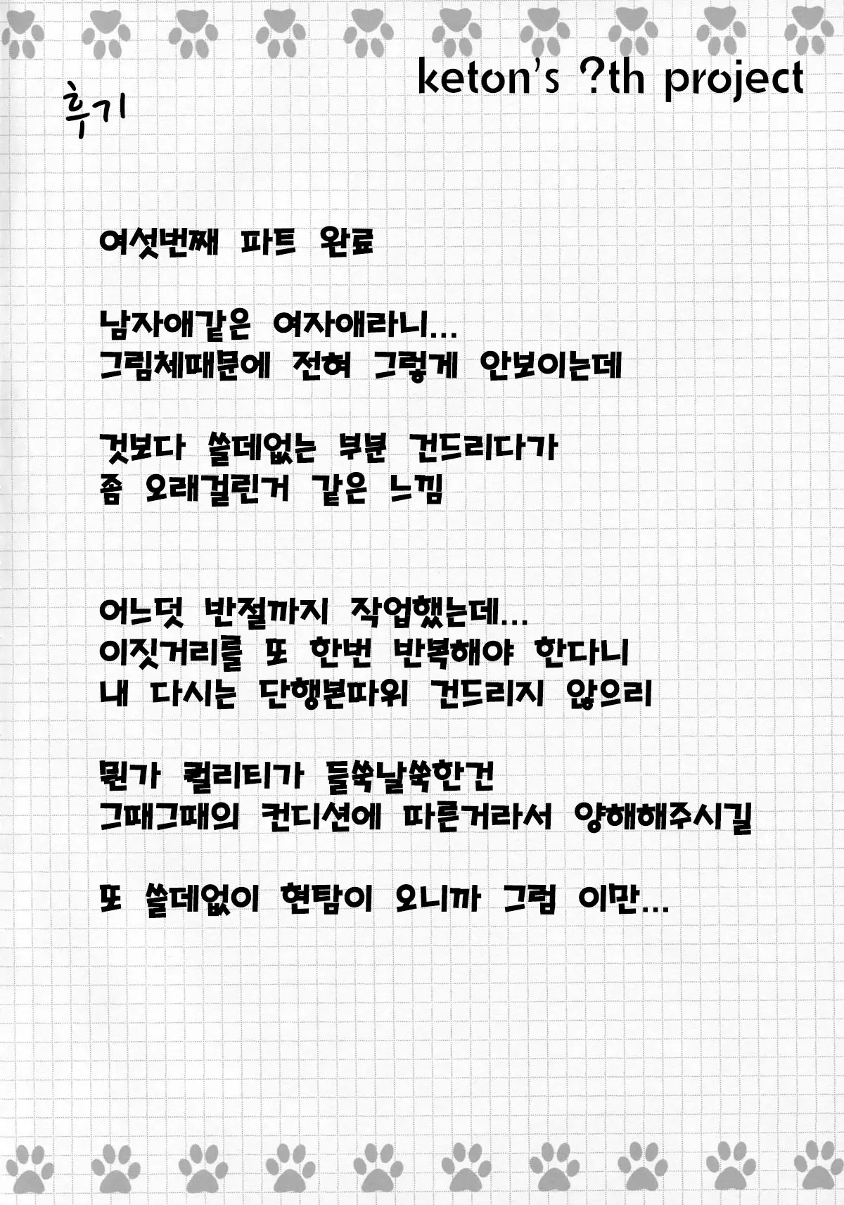 웹툰 이미지 18