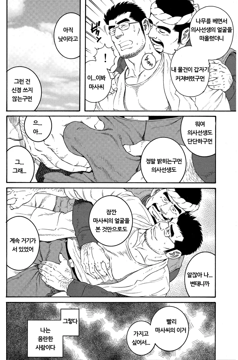 웹툰 이미지 3