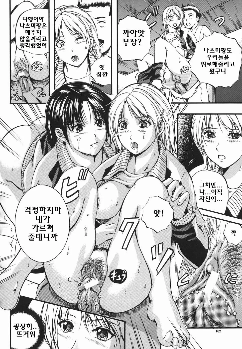 웹툰 이미지 101