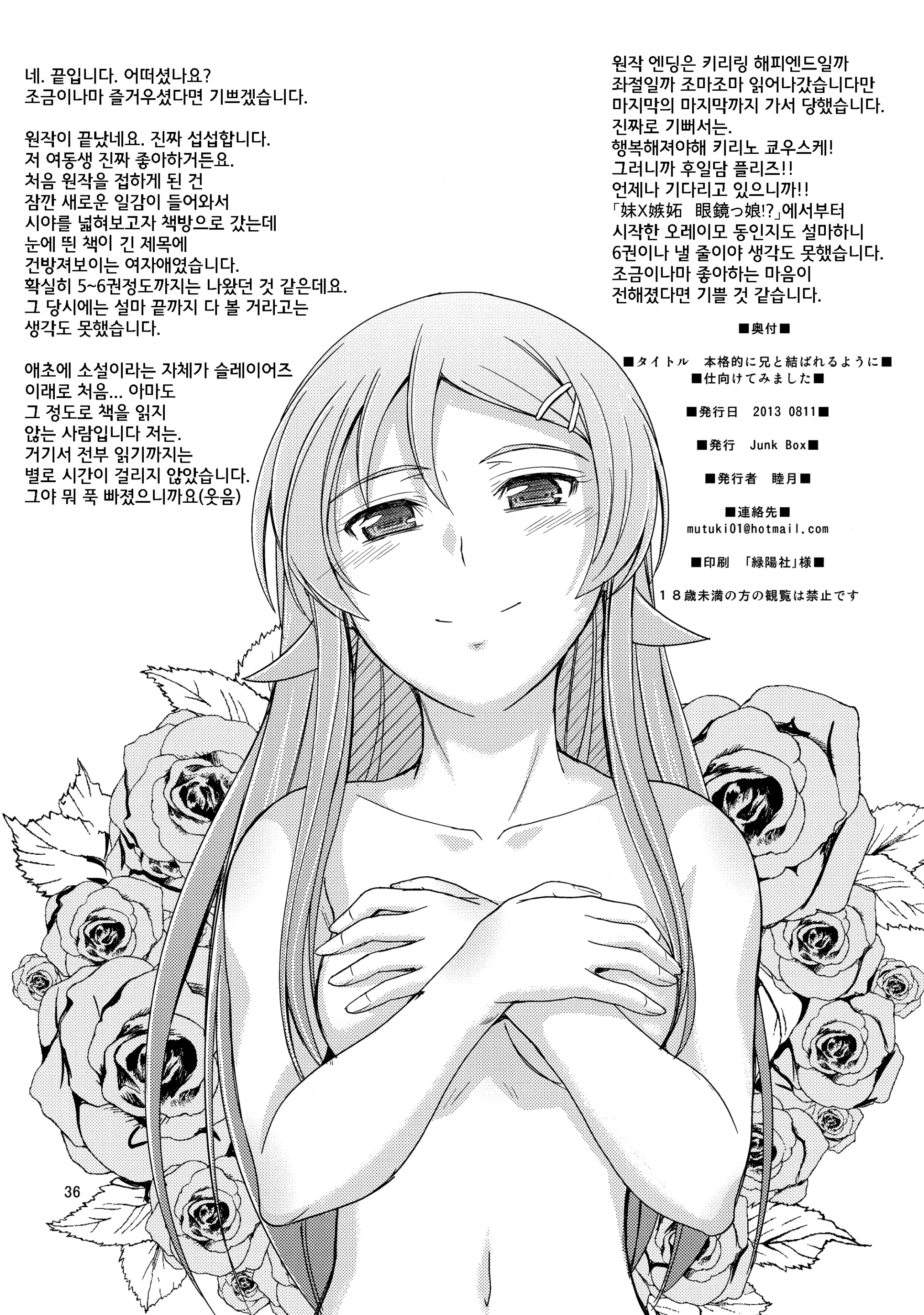 웹툰 이미지 34