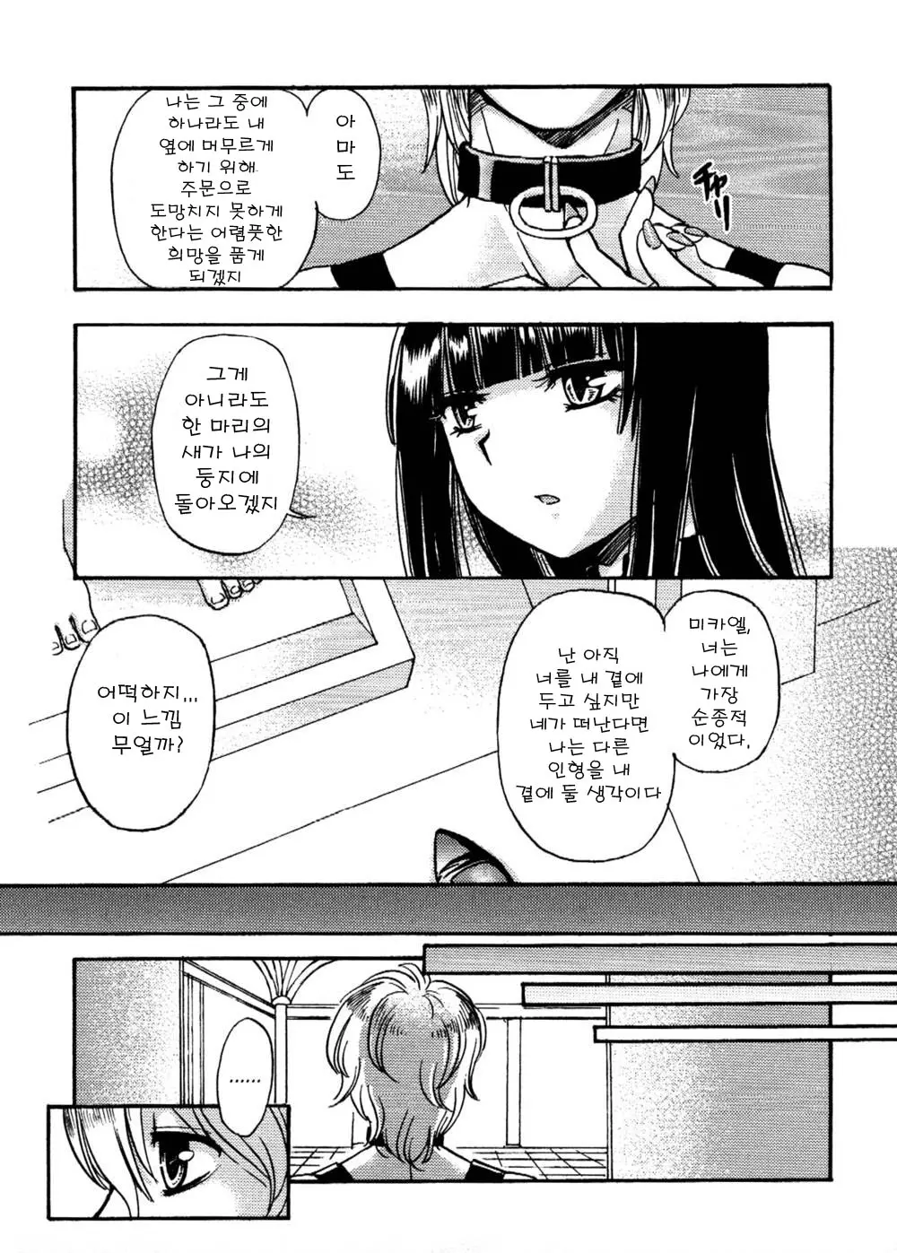 웹툰 이미지 6
