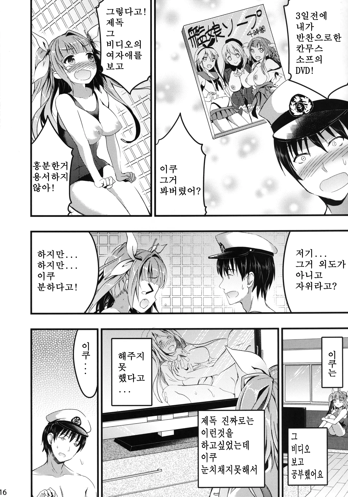 웹툰 이미지 14