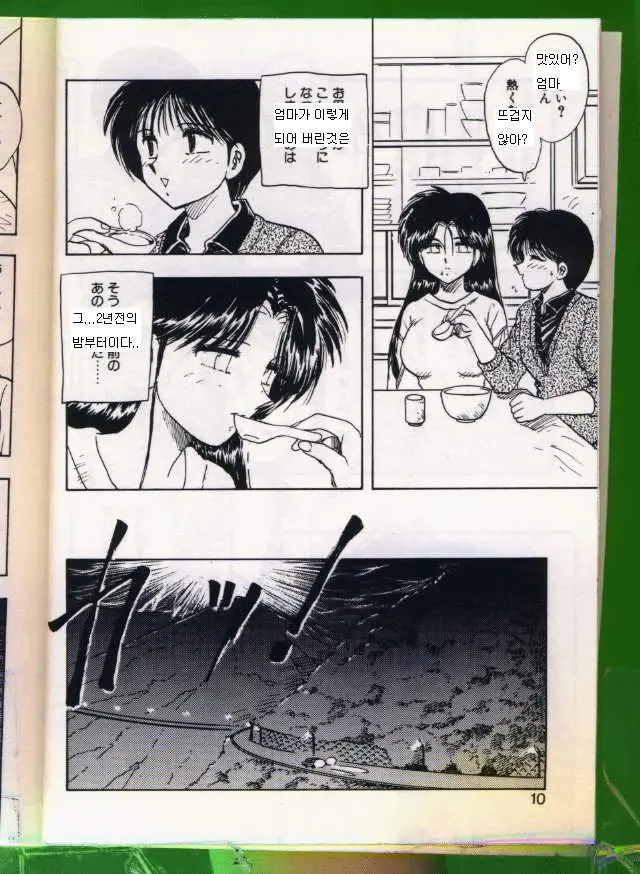 웹툰 이미지 0