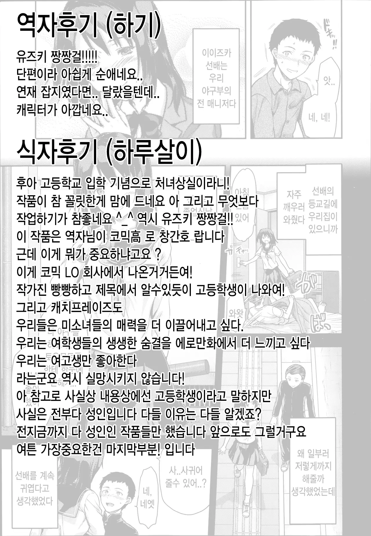 웹툰 이미지 24