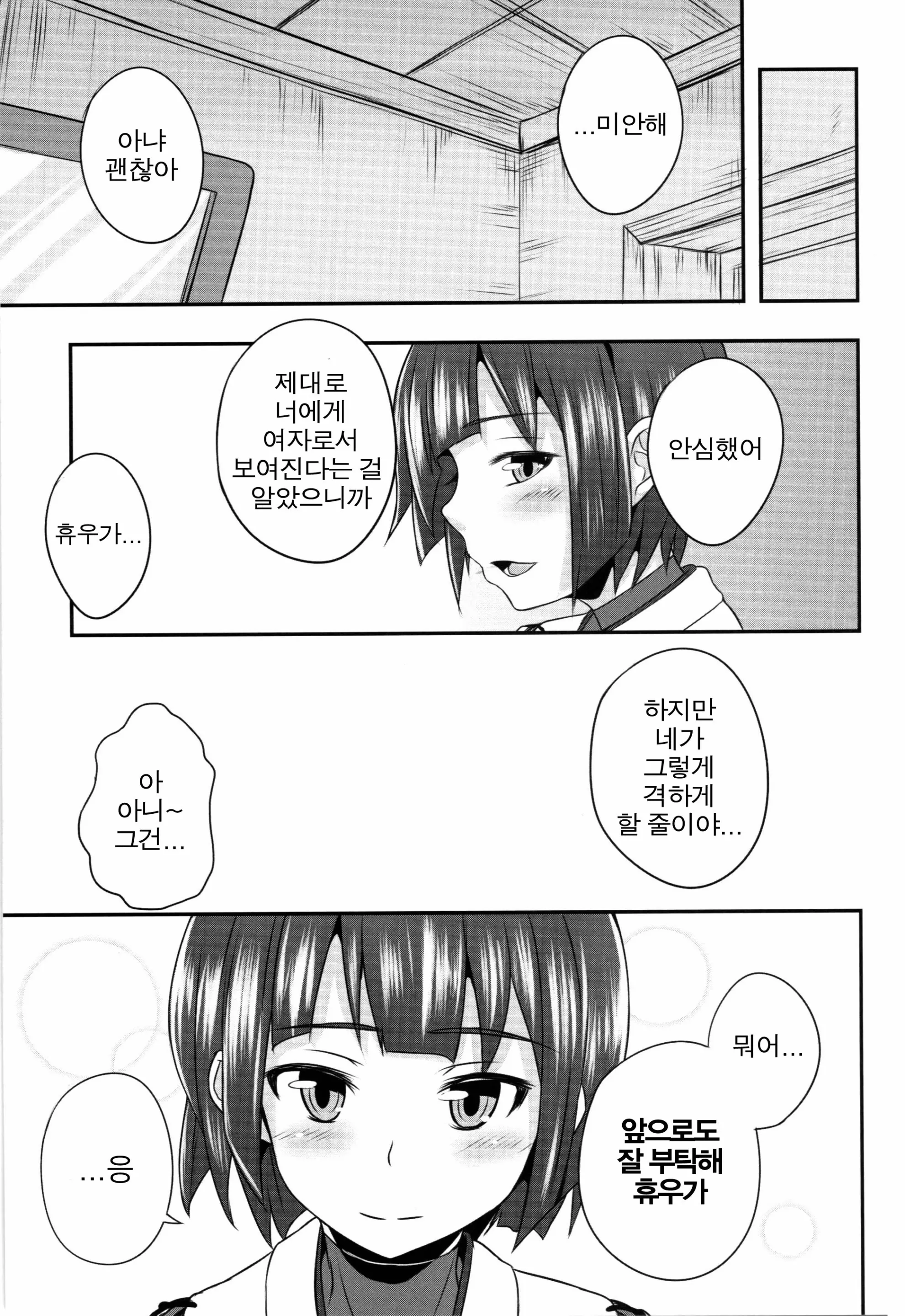 웹툰 이미지 18