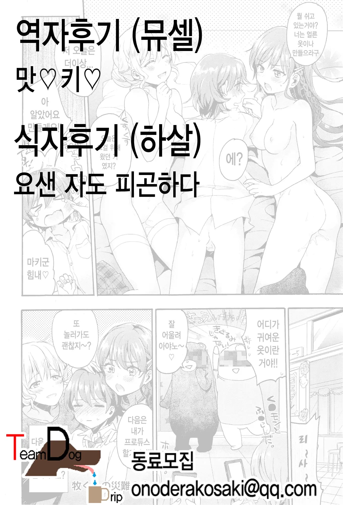 웹툰 이미지 16