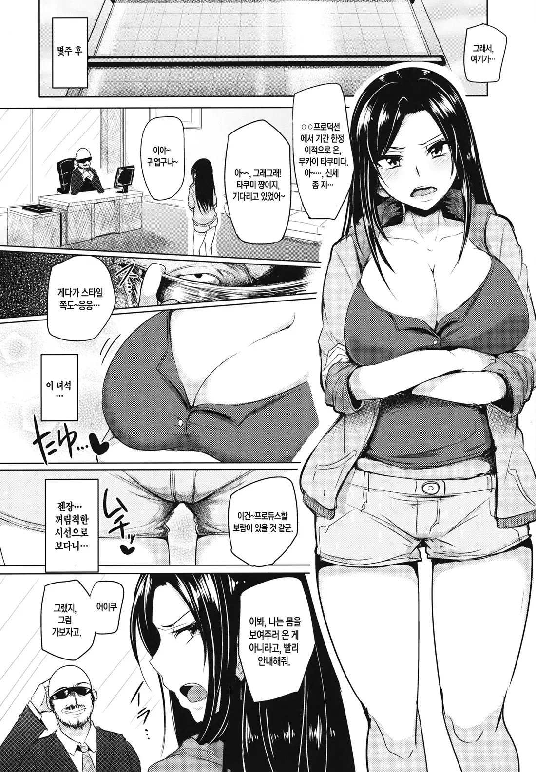웹툰 이미지 4