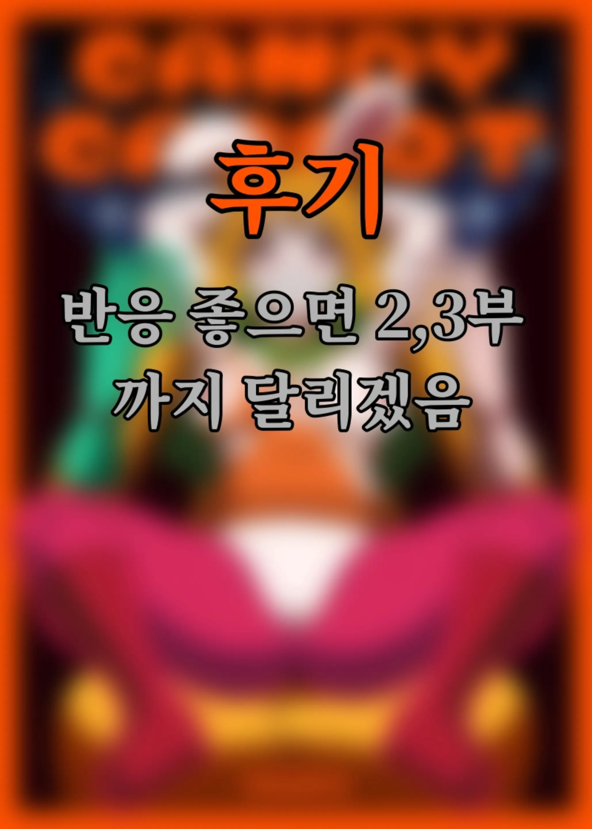웹툰 이미지 24