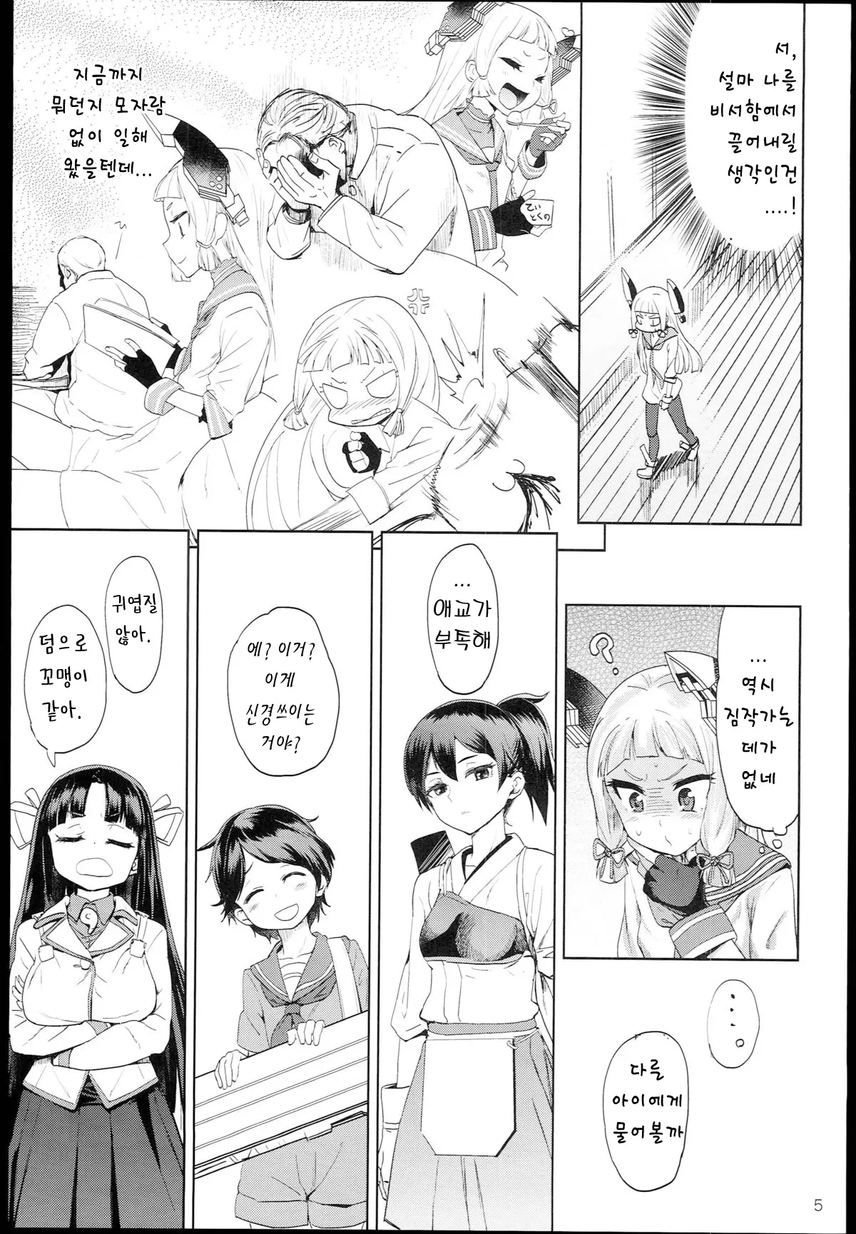 웹툰 이미지 4