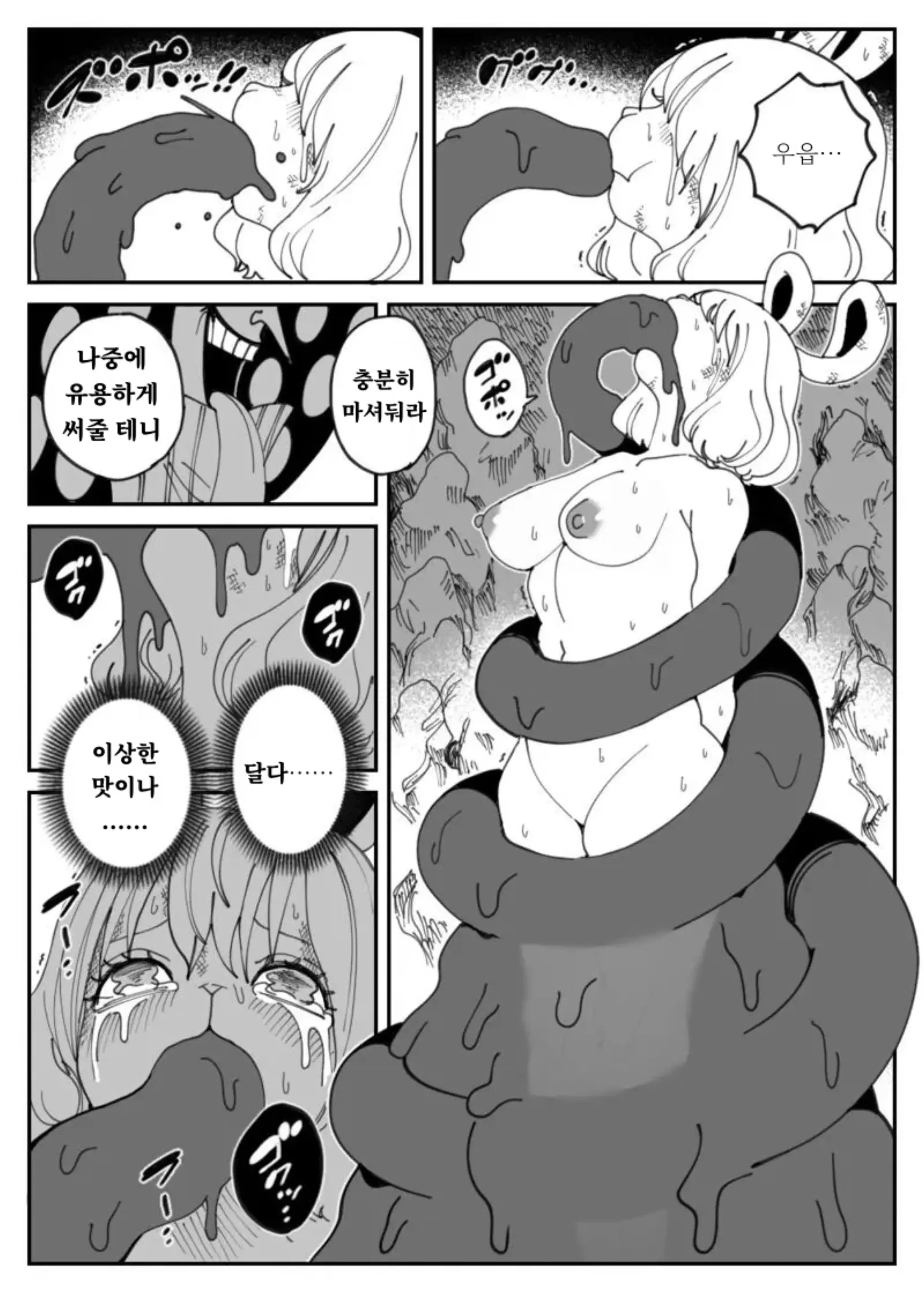 웹툰 이미지 1
