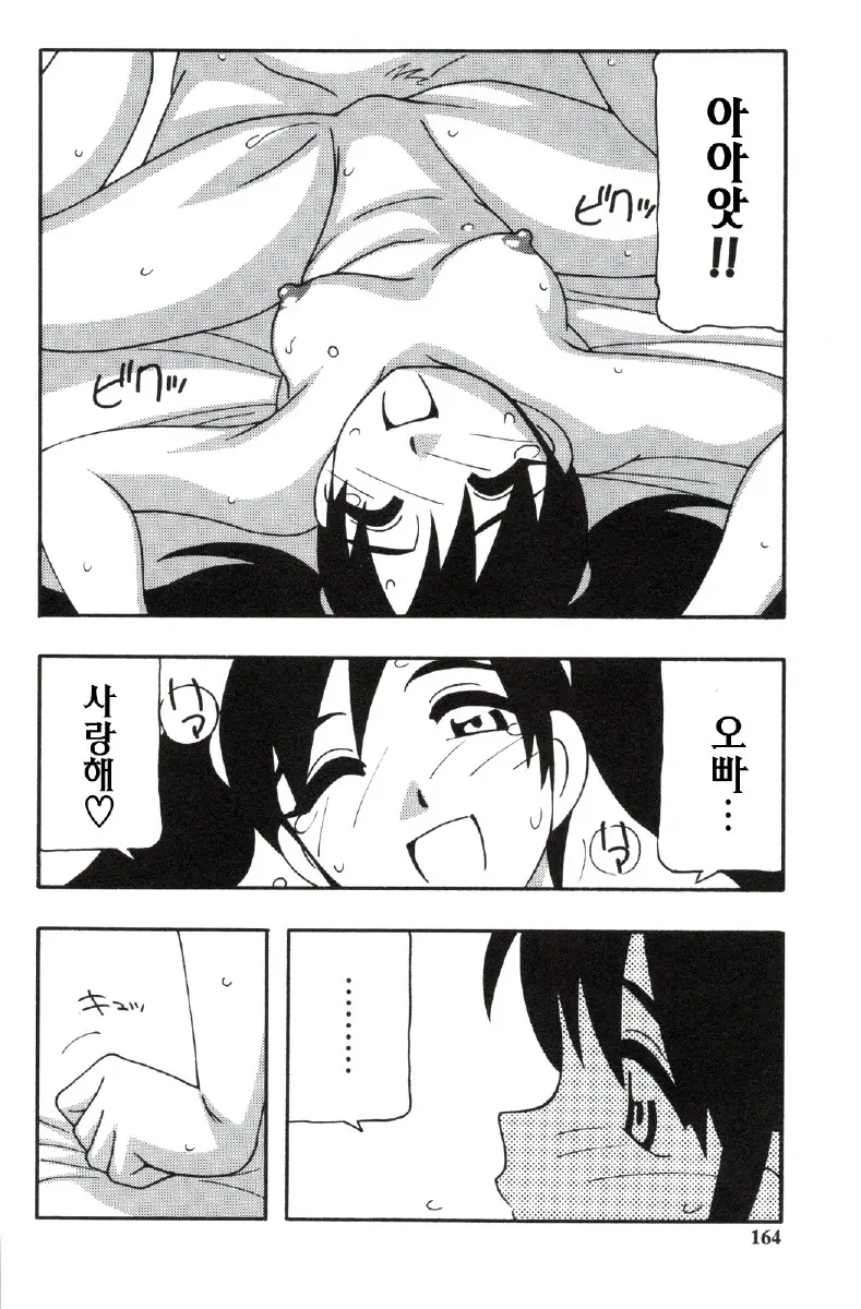 웹툰 이미지 163