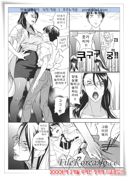웹툰 이미지 186