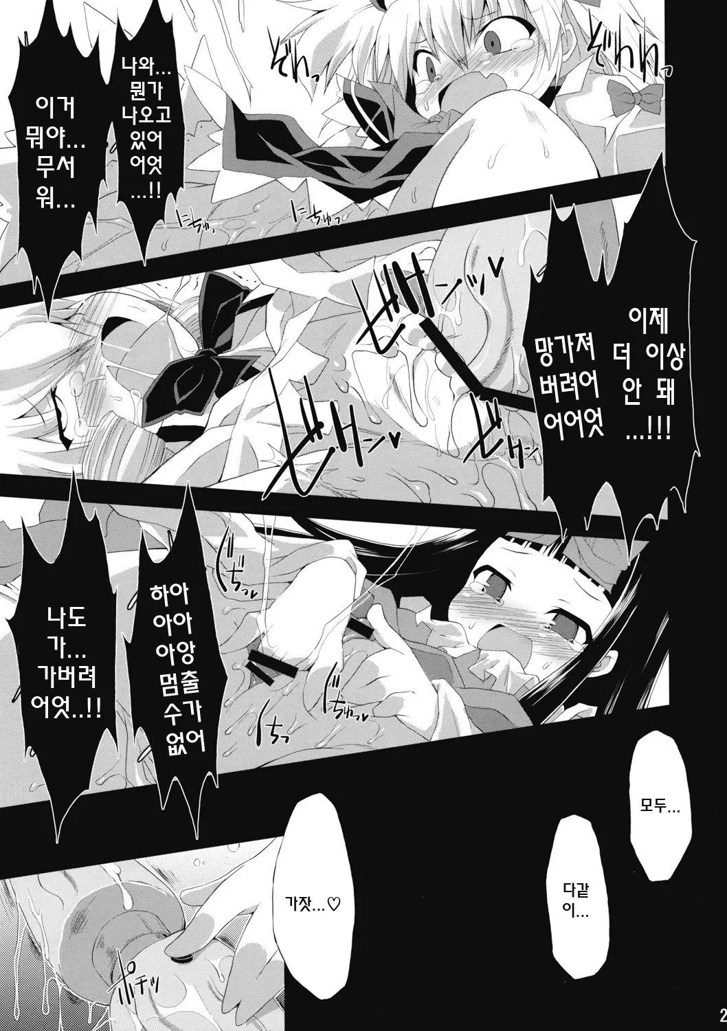 웹툰 이미지 25