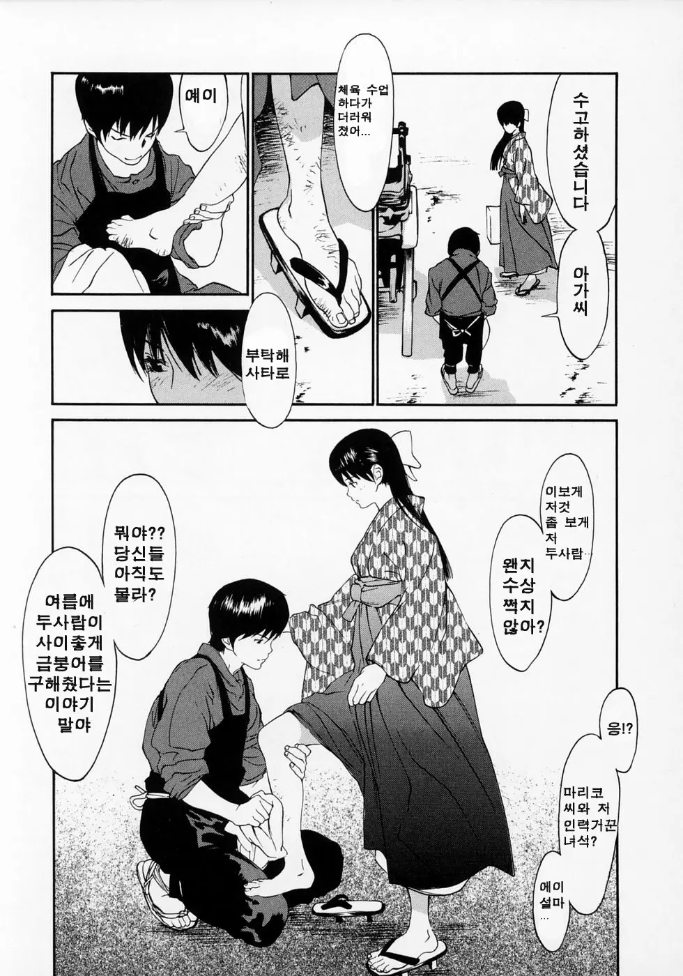 웹툰 이미지 105