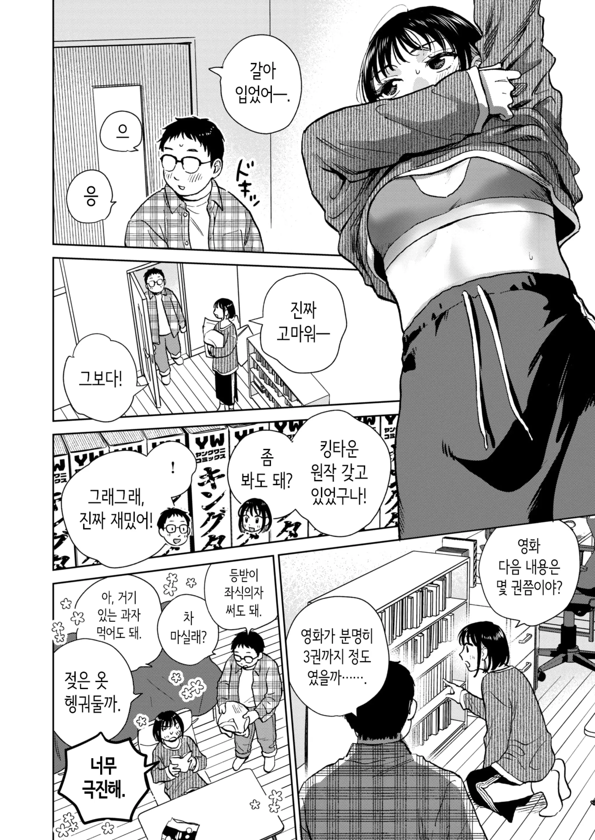 웹툰 이미지 5