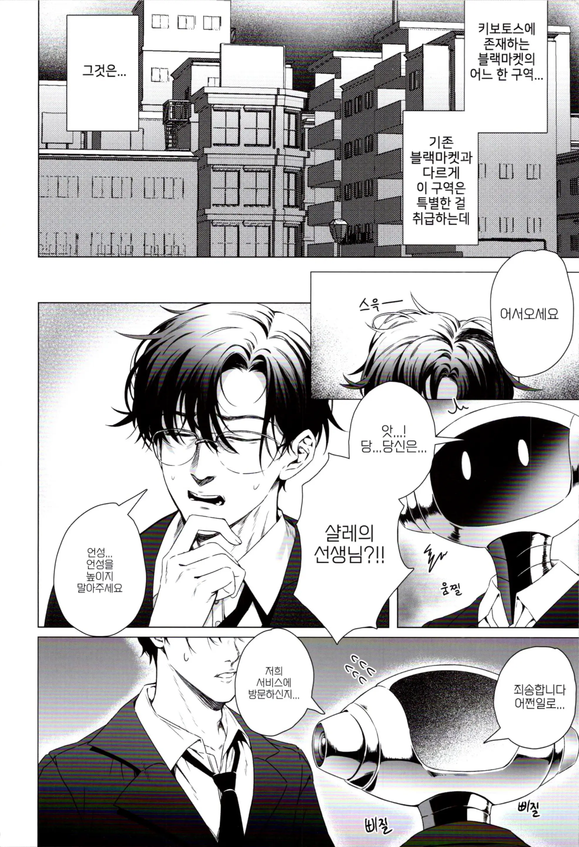 웹툰 이미지 2