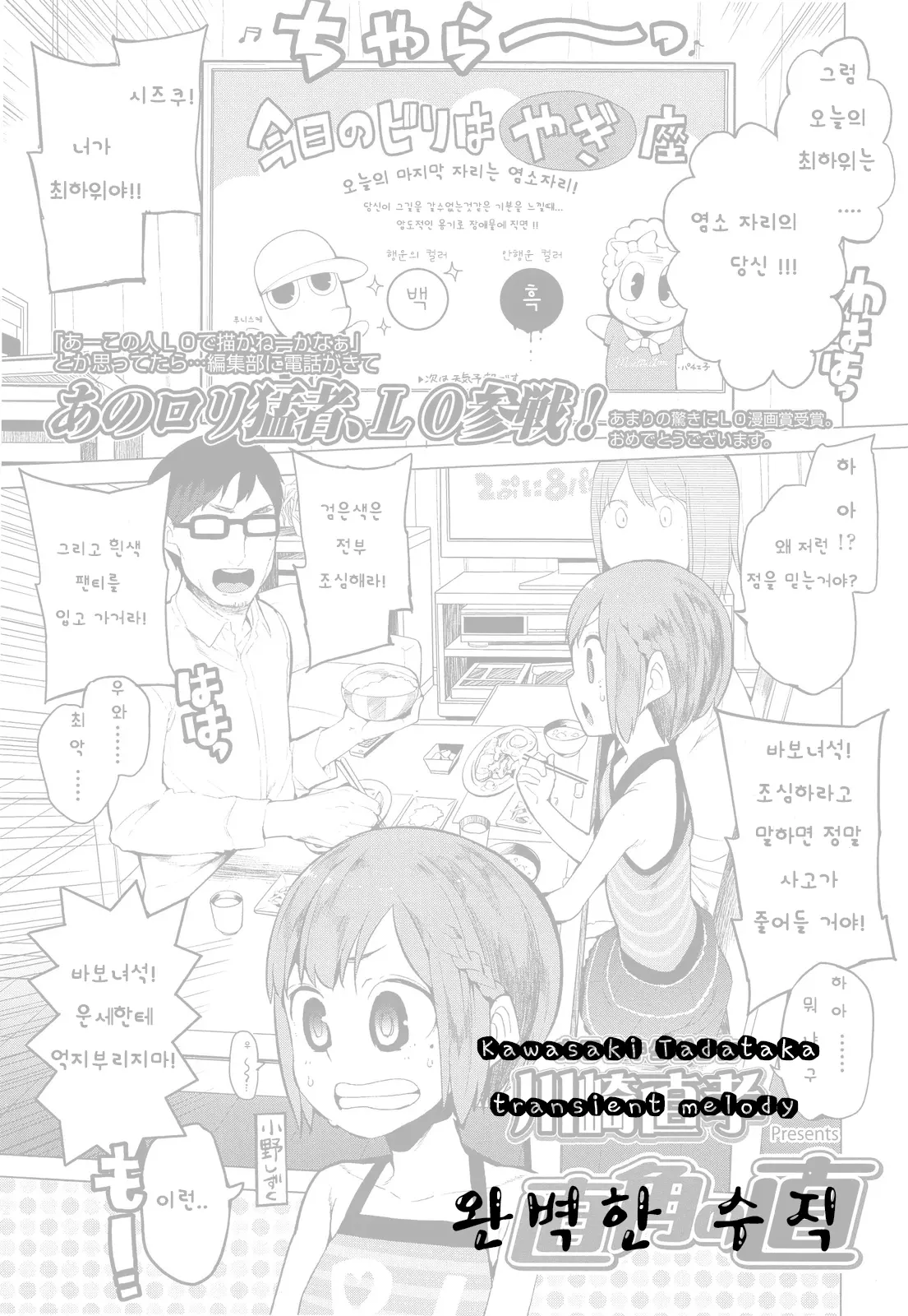 웹툰 이미지 1
