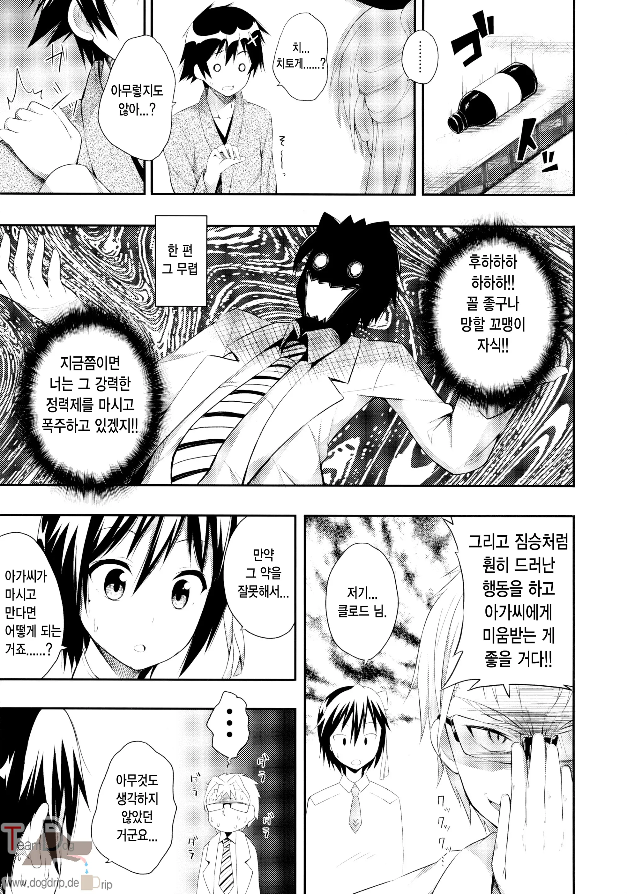 웹툰 이미지 6