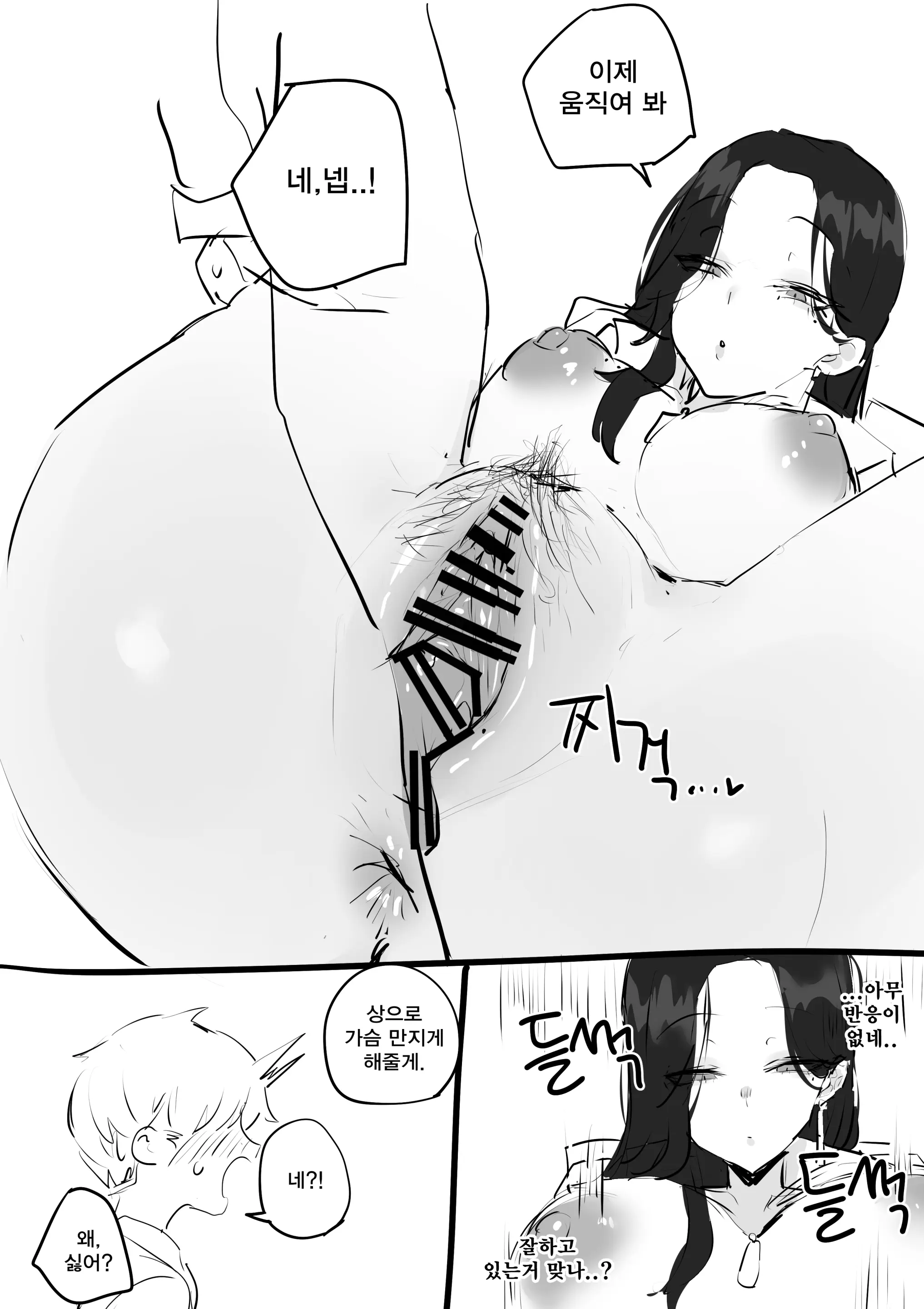 웹툰 이미지 21
