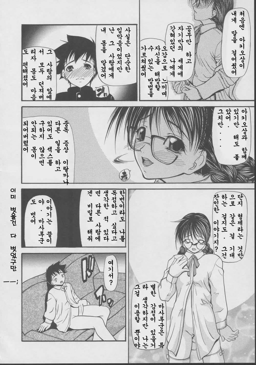 웹툰 이미지 193