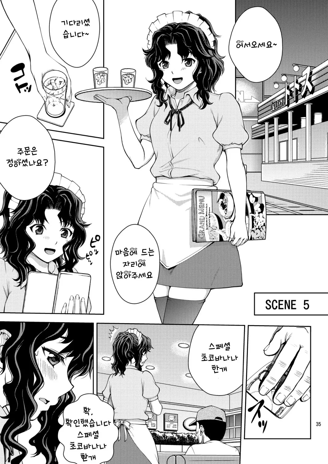 웹툰 이미지 33