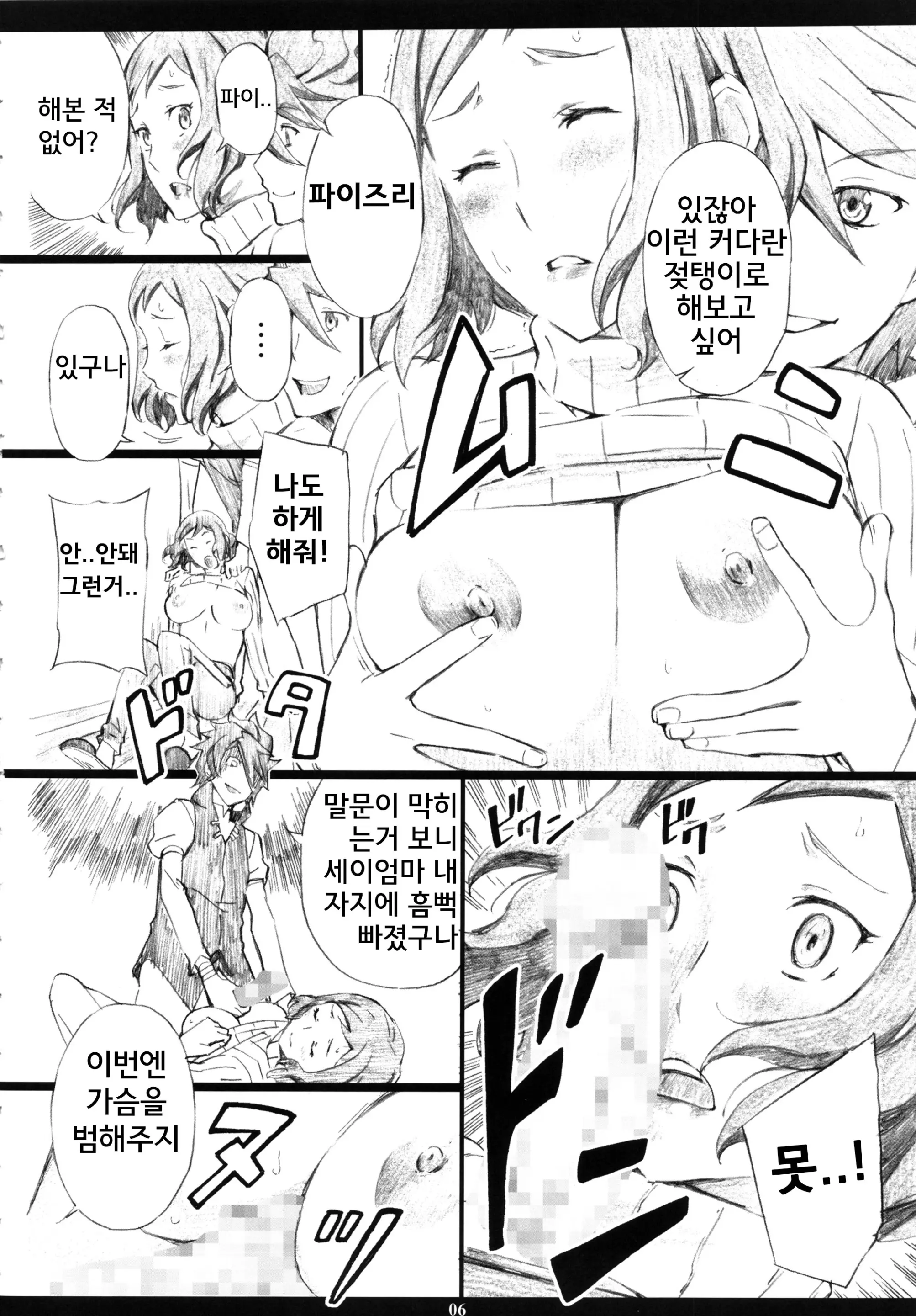 웹툰 이미지 4