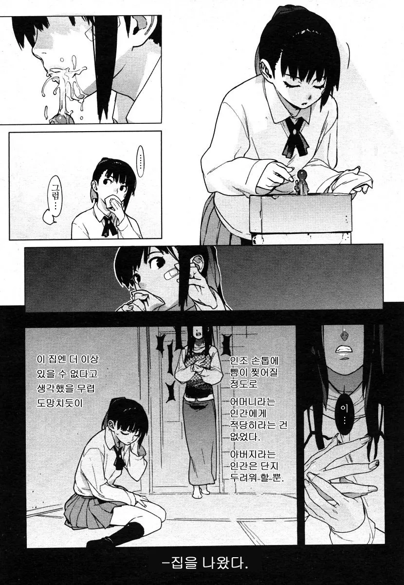 웹툰 이미지 118