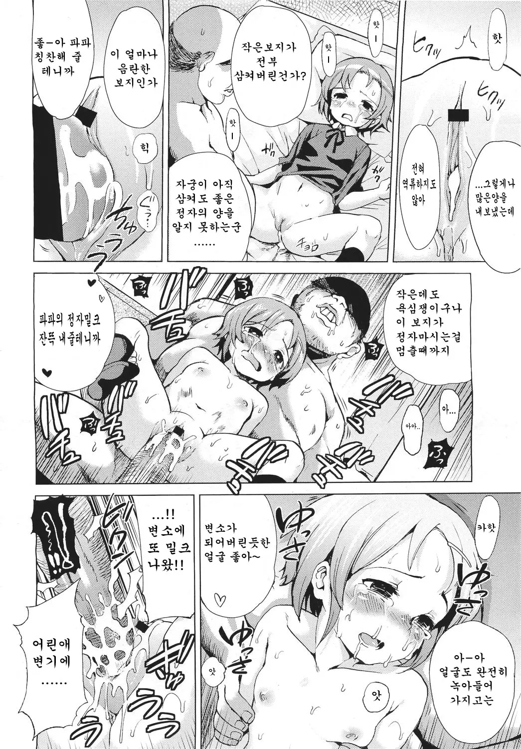 웹툰 이미지 17