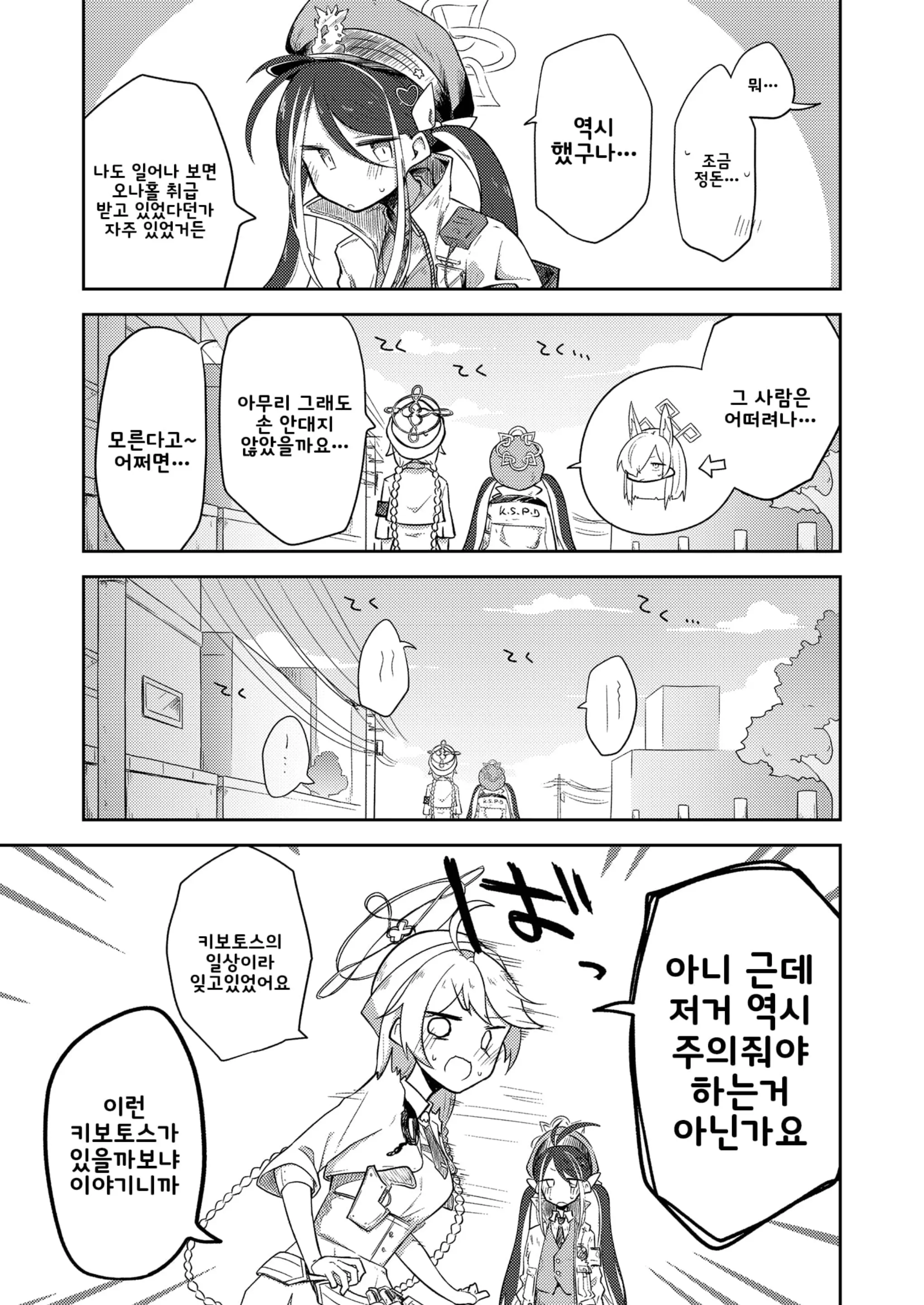 웹툰 이미지 10