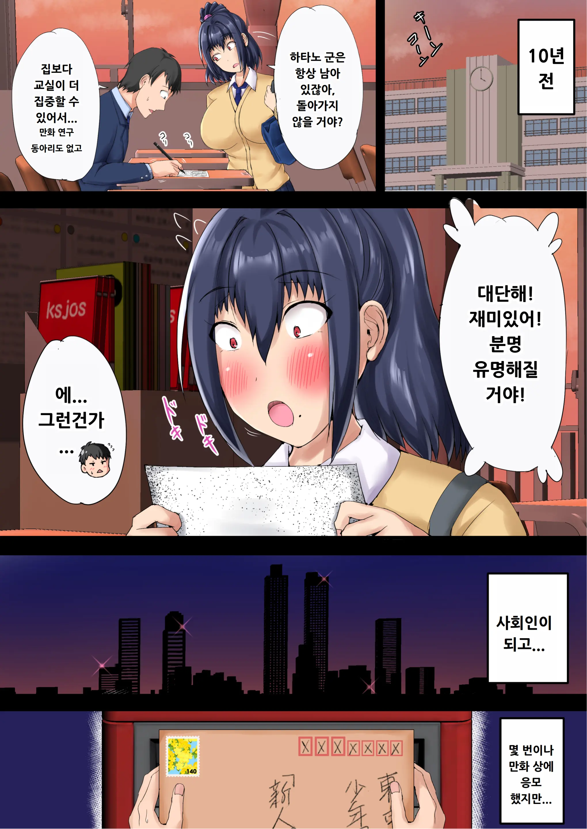 웹툰 이미지 34