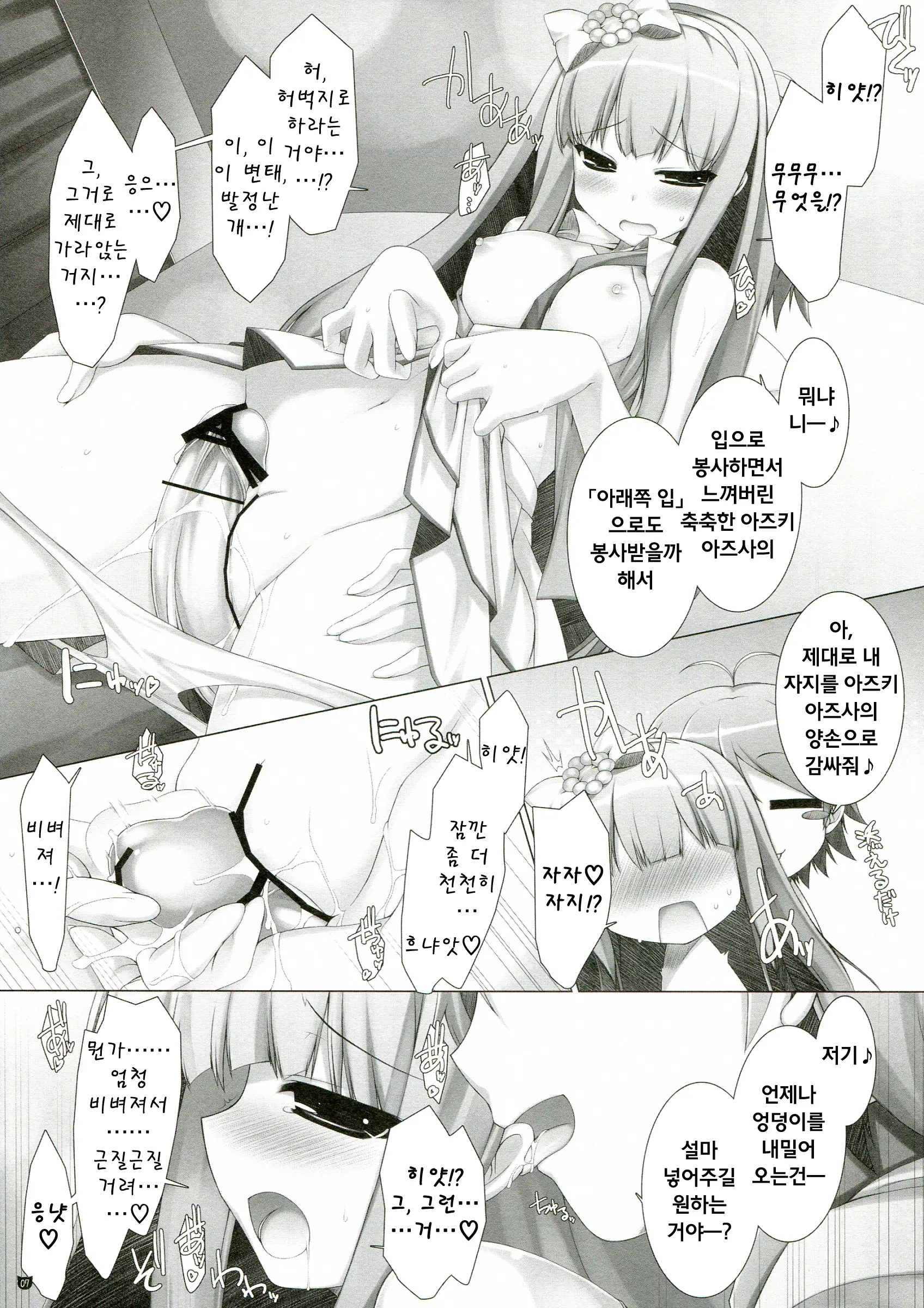 웹툰 이미지 6