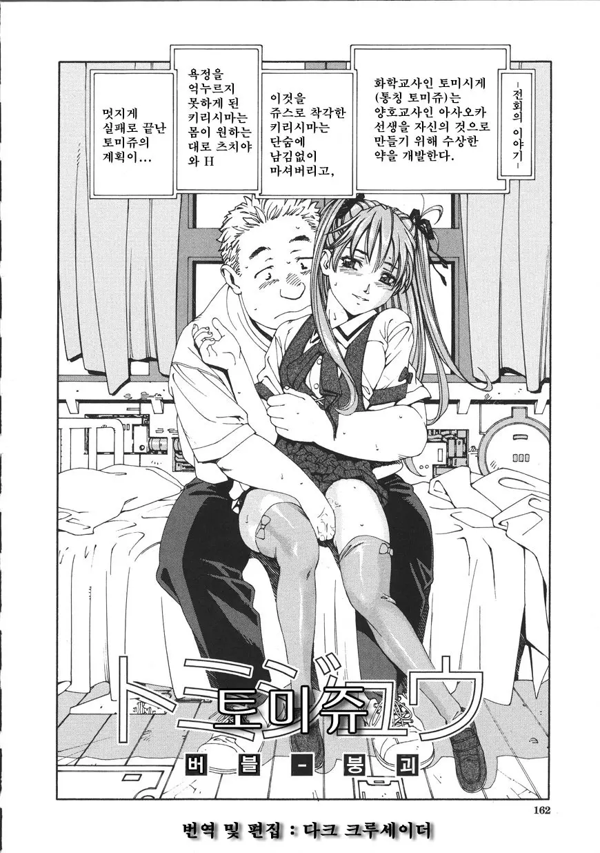 웹툰 이미지 161
