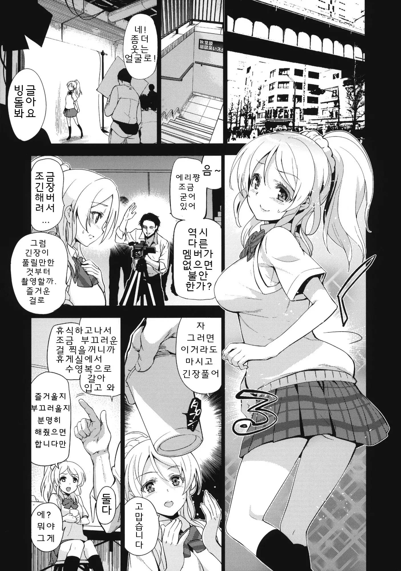 웹툰 이미지 3