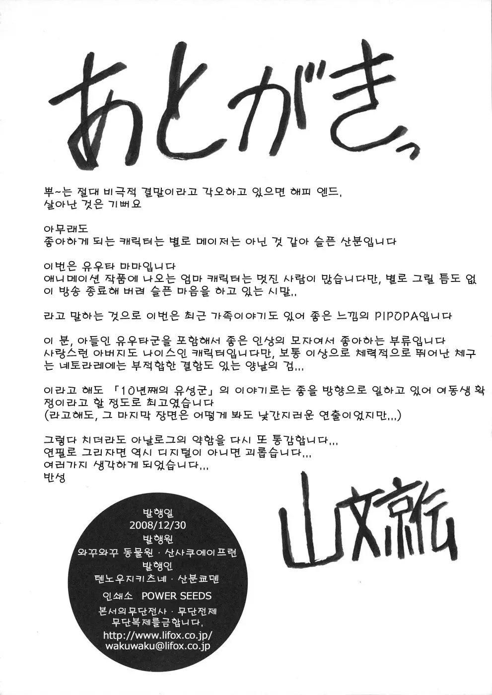 웹툰 이미지 12